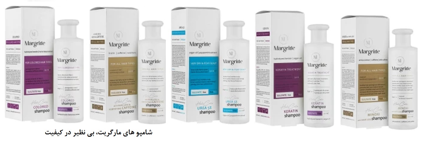 شامپوهای مارگریت 