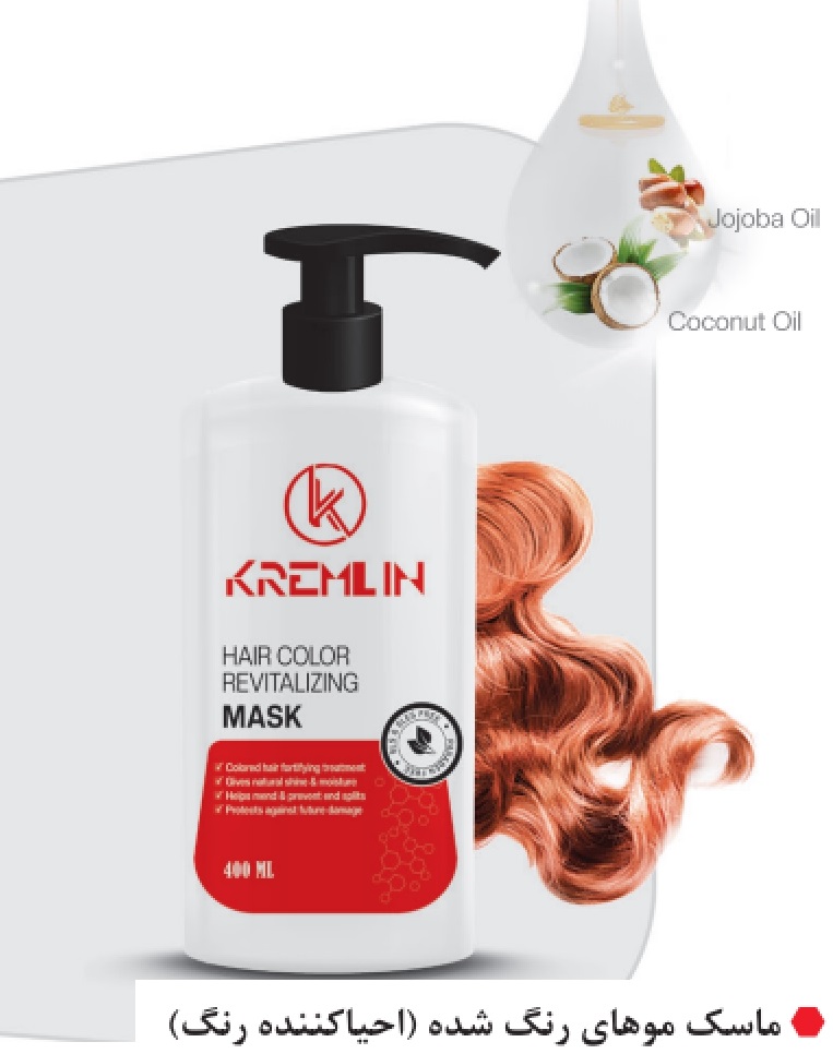 ماسک موی رنگ شده کرملین