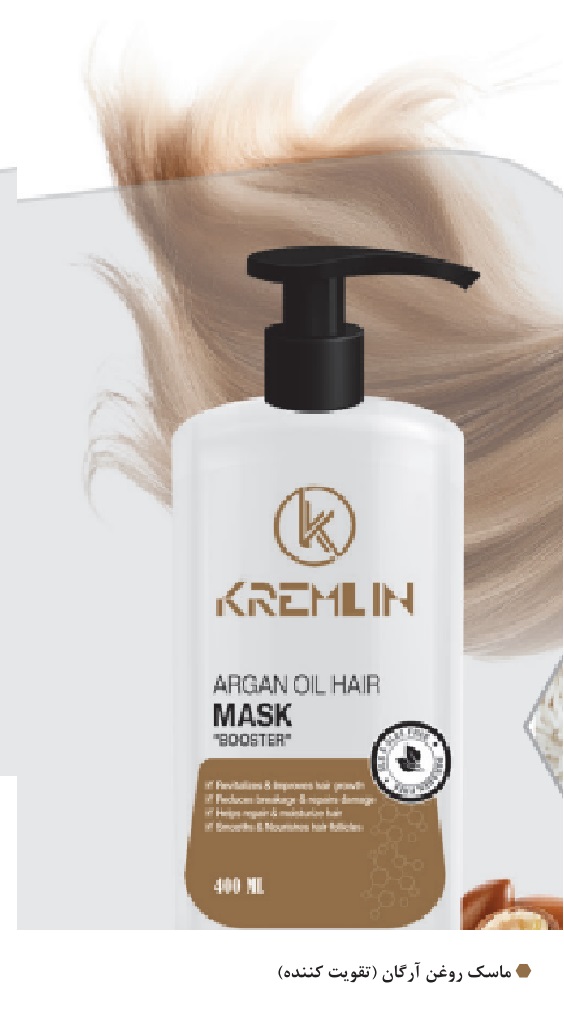 ماسک موی تقویت کننده آرگان کرملین