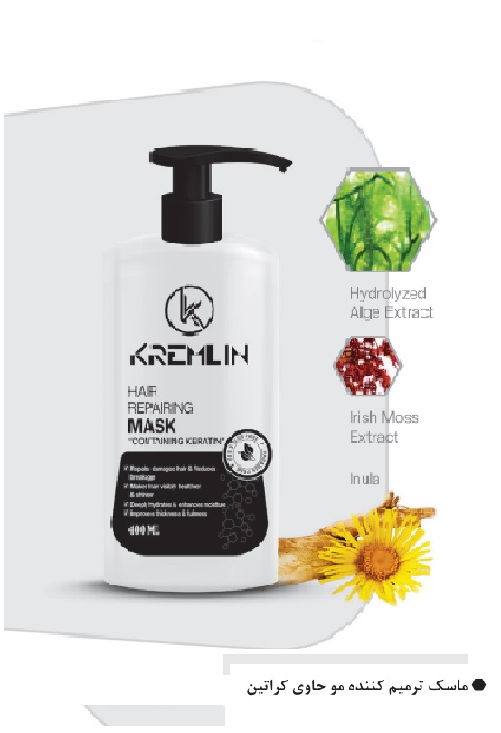 ماسک تقویتی حاوی کراتین کرملین