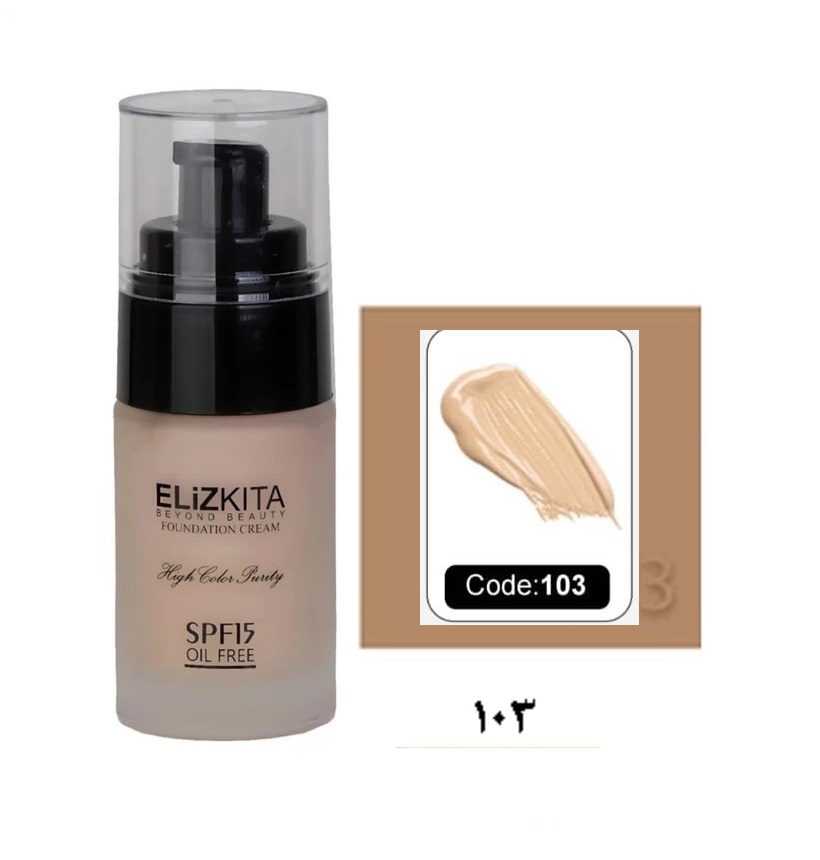 کرم پودر پمپی الیزکیتا شماره 103