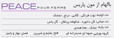 ردمد، ادوپرفیوم زنانه مدل PEACE با رایحه شیرین حجم 100 میلیلیتر