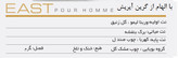 ردمد، ادوپرفیوم مردانه مدل EAST با رایحه تلخ حجم 100 میلی لیتر