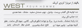 ردمد،ادو پرفیوم مردانه WEST با رایحه شیرین حجم 100 میلی لیتر