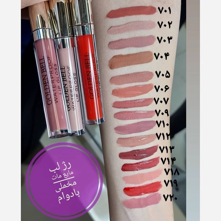 رژلب مایع گلدن بل