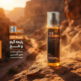 مای، بادی اسپلش مردانه مدل Off Road حجم 220 میلی لیتر