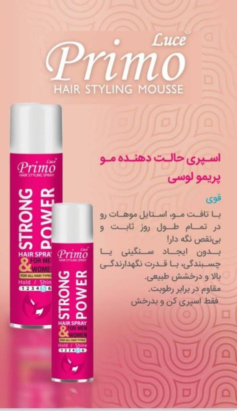 پریمولوسی اسپری حالت دهنده مو، 250 میل، قوی شماره 5