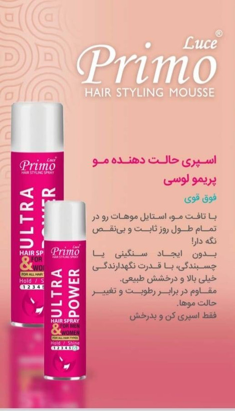 پریمولوسی اسپری حالت دهنده مو، 250 میل، خیلی قوی شماره6