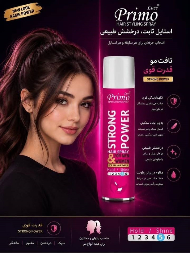 پریمولوسی اسپری حالت دهنده مو، 250 میل، قوی شماره 5