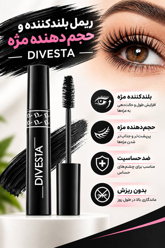 ریمل دیوستا حجم دهنده مدل Volume Obsession حجم 12 میلی لیتر